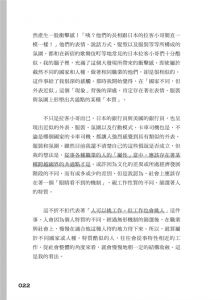 森岡毅, 今西聖貴 機率思考的策略論：從機率的觀點，充分發揮「數學行銷」的力量 經濟新潮社 