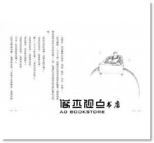 安東尼．聖修伯里《小王子（胡晴舫專文導讀 2015文學強譯本）》二魚文化