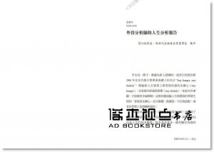 楊應超《財務自由的人生：跟著首席分析師楊應超學華爾街的投資技巧和工作效率，40歲就過FIRE的優質生活》天下文化