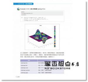 張智星《MATLAB程式設計入門篇(第四版)》