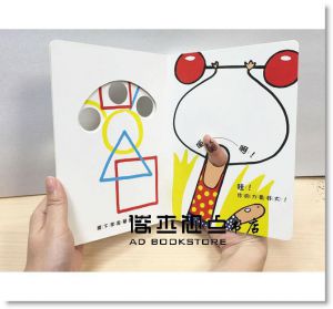 现货 赫威．托雷《大小一起玩：手指運動會》青林