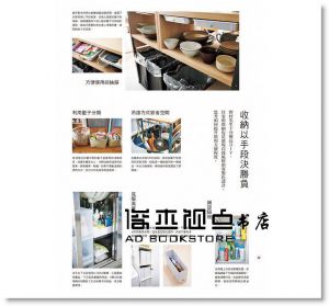 本多沙織《喝下午茶的心情做家事：A Piece Of Cake！高人氣整理收納諮詢師，已出版作品累計銷量45萬》 瑞昇]