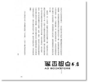 柳宗悅《日本民藝紀行：探索雋永的手作器物之美》遠足文化