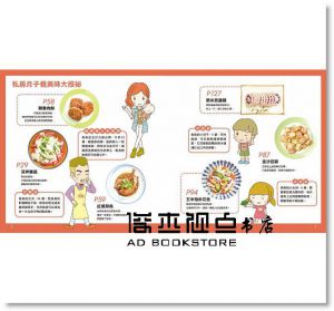 產後調理好樂活：100道低卡營養月子餐 [平凡]