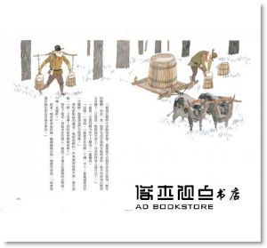 羅蘭‧英格斯‧懷德《大森林裡的小木屋【經典文學名家全繪版，安野光雅300幅全彩插圖】》小樹文化