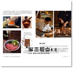 許峵誠《美食攝影實戰聖經：「餐桌上的攝影師」教您拍出搶眼又吸睛的美食照》尖端