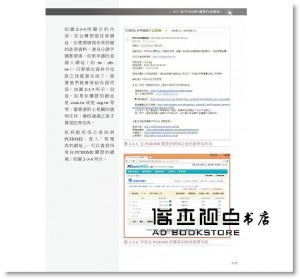張正麒, 何敏煌《WordPress架站的12堂課：網域申請x架設x佈景主題x廣告申請》碁峰
