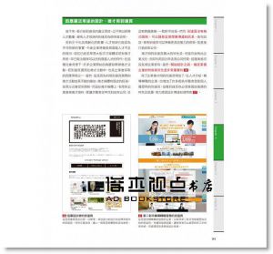 POSTSCAPE Inc《網站行銷一定要懂的 Landing Page 設計事典》旗標