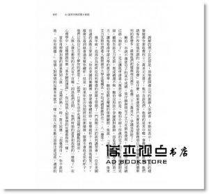 史都華．戴蒙 《華頓商學院最受歡迎的談判課:上完這堂課，世界都會聽你的【暢銷20萬冊增修版】》先覺