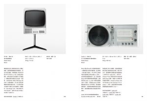  克勞斯‧克倫 Dieter Rams（迪特．拉姆斯）：作品全集 臉譜