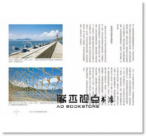 福武總一郎, 北川富朗《從直島啟航的瀨戶內國際藝術祭：以藝術活化地方》遠流