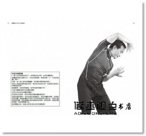 楊定一《螺旋舞：打開身體的結，找回快樂的你(DVD+書)》天下生活