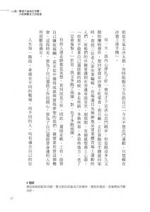 阿飛《工作，剛剛好就好【暢銷增章版】》悅知文化