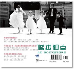一刻永恆：超人氣婚禮攝影實戰BOOK [拓客][菲兔]