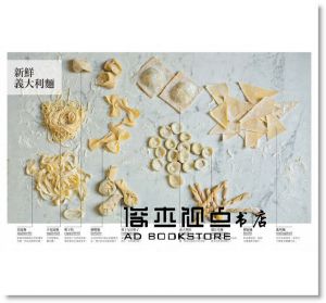 安東尼奧．卡路奇歐 《Pasta：義大利料理教父傳授廚師生涯五十年最經典的義大利麵料理全書》馬可孛羅