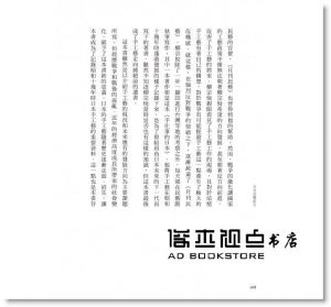 柳宗悅《日本民藝紀行：探索雋永的手作器物之美》遠足文化