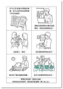 现货 水野敬也《人生迎風向前: 享受工作與生活的65個態度》 方智