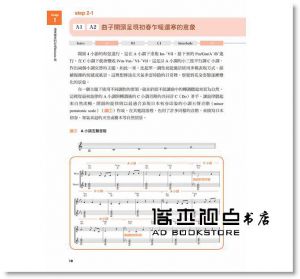 梅垣《圖解PRO作曲法：故事情境+音樂科學，把半途卡住的殘稿通通變成高完成度的賣座歌曲》易博士