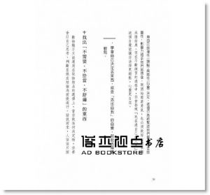 现货 山下英子《中年斷捨離：找回做自己的力量》太雅