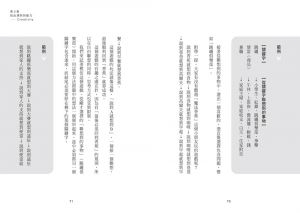 狩野未希《哈佛╳史丹佛 成就超一流邏輯思維的33問：鍛鍊AI時代能勝出的未來力》三采