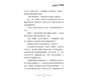 漢娜‧圖克  艾瑪的午夜謎團 博識圖書