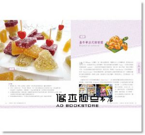 法蘭西斯‧馬耶斯, 林鳳美《一學就會！法國人氣甜鹹點&經典名菜：70道法國媽媽家傳配方，餐桌必備家常好味道，人人在家也能輕鬆做》奇光出版