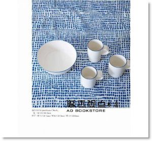 《今日也在某處的餐桌上：飯干祐美子的器皿之道》大藝出版