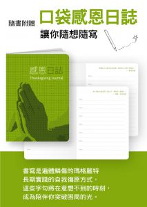 黃麗燕《外商CEO內傷的每一天》先覺