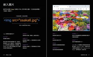陳惠貞《設計師一定要學的 HTML5‧CSS3 網頁設計手冊：零基礎也能看得懂、學得會 作者： 陳惠貞  》旗標