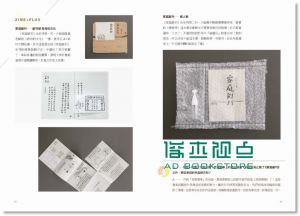 古曉茵《ZINE,我的獨立出版: 設計、製作發行由我決定麥浩斯