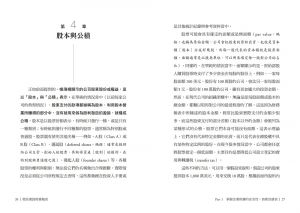 班傑明．葛拉漢, 史賓瑟．梅瑞迪斯《班傑明．葛拉漢, 史賓瑟．梅瑞迪斯》樂金文化