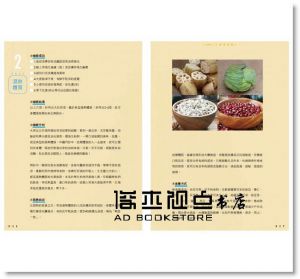 去濕養身食養薑料理：第一本結合中西醫+低溫烹調實踐家，共同打造女性從青春期、成年期、妊娠期到更年期的傳家寶典[日日幸福][喻碧芳]