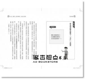 渡瀨謙 《問話的藝術：一開口就能破冰，90%讓對方暢快說，再冷的交談也會變熱絡》方言文化