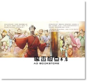 周功鑫《戰國成語與秦文化(含導讀本共11冊)》三聯