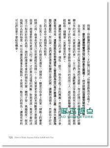 现货 萊拉．朗德絲《跟任何人都可以聊得來 3》 李茲文化
