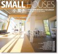 小房子: 全球37个最具创意的小型住屋设计 Small Houses