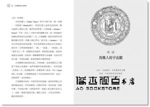 现货 米格爾, 王慧芳《古馬雅曆法大解密：活出你的靈魂印記，取用宇宙能量頻率》橡實文化