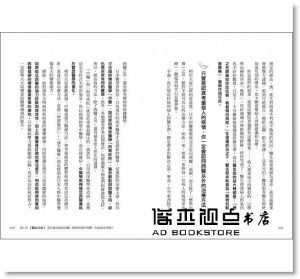 岡本裕 《好醫生不會對你做的45件事：全民健保時代，每個人都要知道的「良醫與庸醫」辨別術》蘋果屋