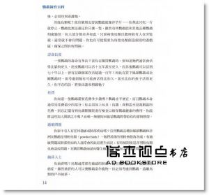 羅賓．德義智 鸚鵡飼育百科：從品種、安全、健康照護到訓練方法的全面指南！（修訂版） 晨星 