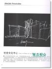 sketch public building/建筑草图：公共建筑设计