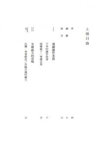 傑克．史瓦格《新金融怪傑：頂尖操盤手的致勝之鑰(30周年紀念版)(上)》寰宇