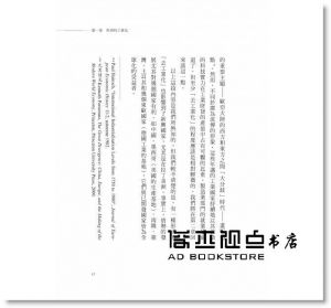 皮耶．維勒茲《超工業時代：工業、服務業的下一步——全球價值鏈如何革命性重組，催生前所未見的經濟地理藍圖》臉譜