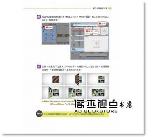 梁斗錫《Vegas Pro不敗經典：邁向專業剪輯的48個具現化的技法與程序》博碩
