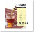 王緝東《 清風細雨慢飲茶：你不可不知的中國茶文化全典》 有意思