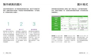 陳惠貞《設計師一定要學的 HTML5‧CSS3 網頁設計手冊：零基礎也能看得懂、學得會 作者： 陳惠貞  》旗標