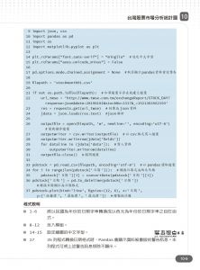 鄧文淵《Python大數據特訓班(第二版)：資料自動化收集、整理、清洗、儲存、分析與應用實戰(附300分鐘影音教學／範例程式)》碁峰