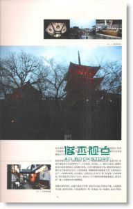 沟通NO.2/2008 ZUO (赠别册）
