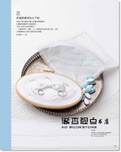 Stitch刺繡誌15：私的刺繡花房 甜美刺子繡VS復刻樣本繡