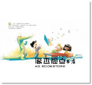 伊恩•德埃伊《誰也不敢靠近生氣的西蒙》 大穎文化