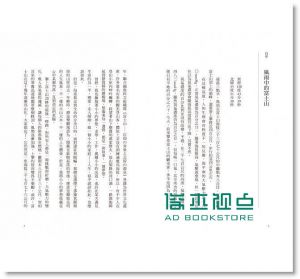现货 謝哲青《走在夢想的路上》遠見天下